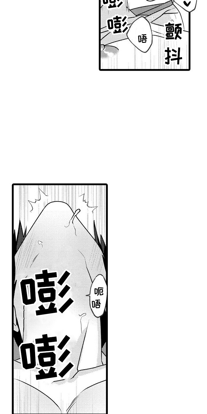 第10章：下次注意 2