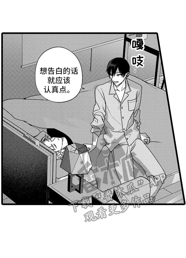 第8章：借宿15