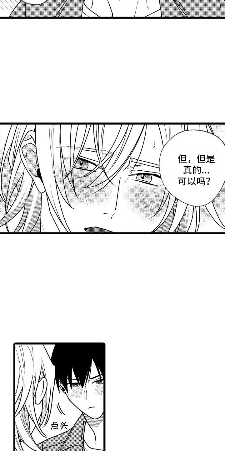 第5章：照顾 14