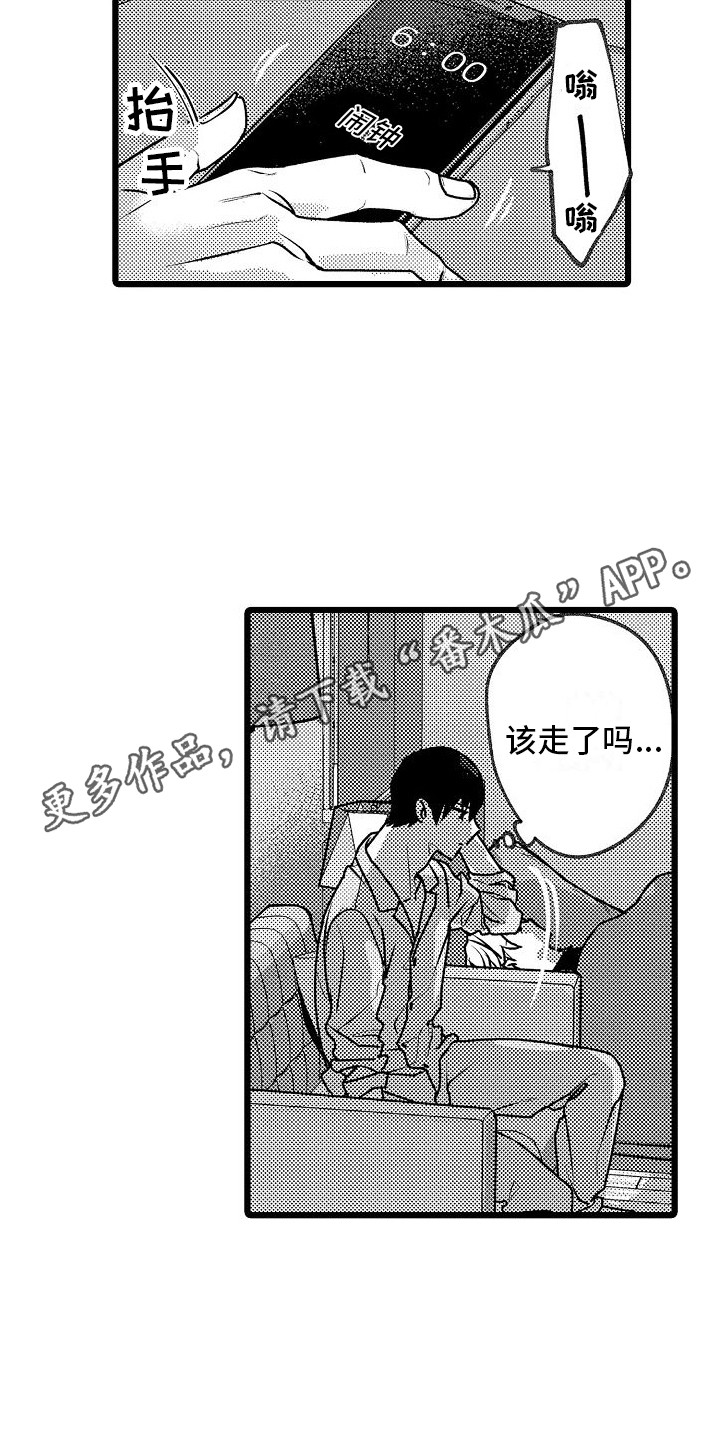 第8章：借宿9