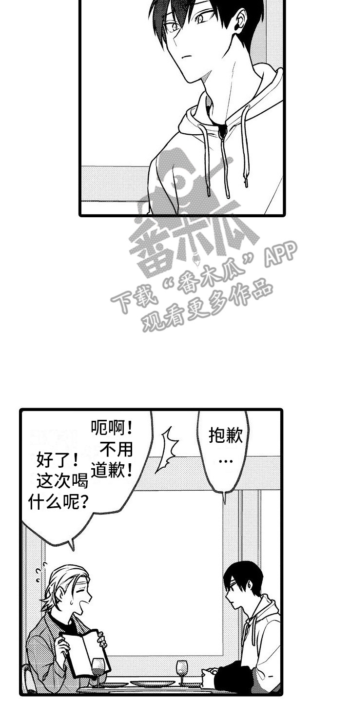 第13章：心意7