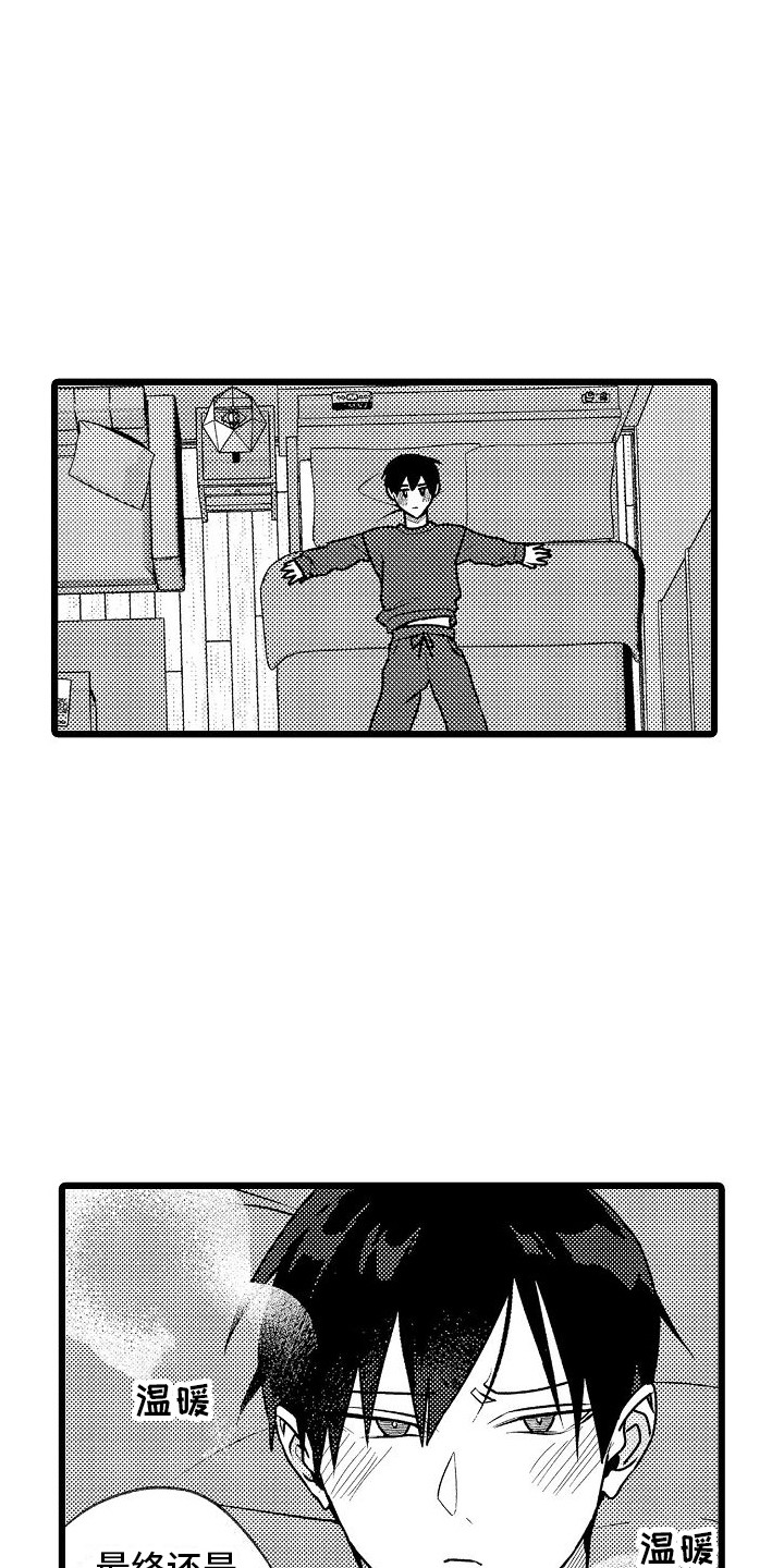 第16章：嫉妒心 7