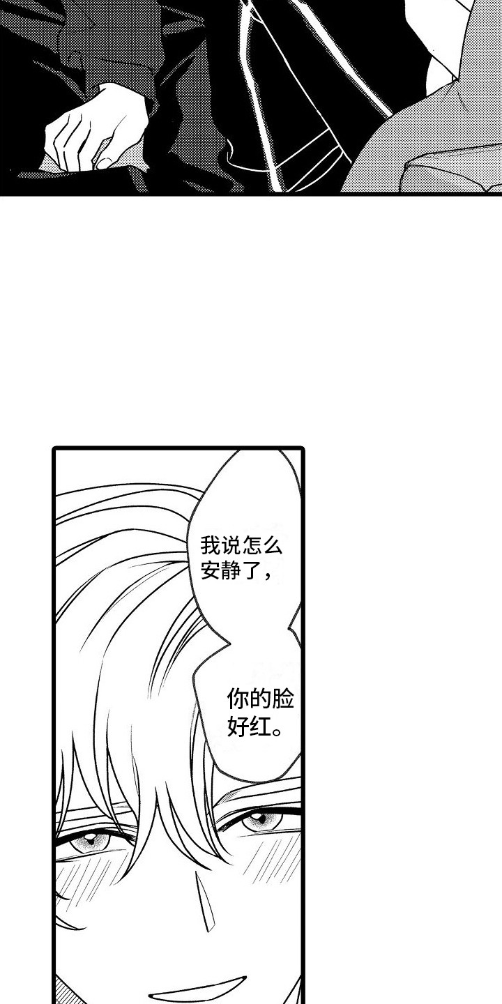 第19章：纠结 12
