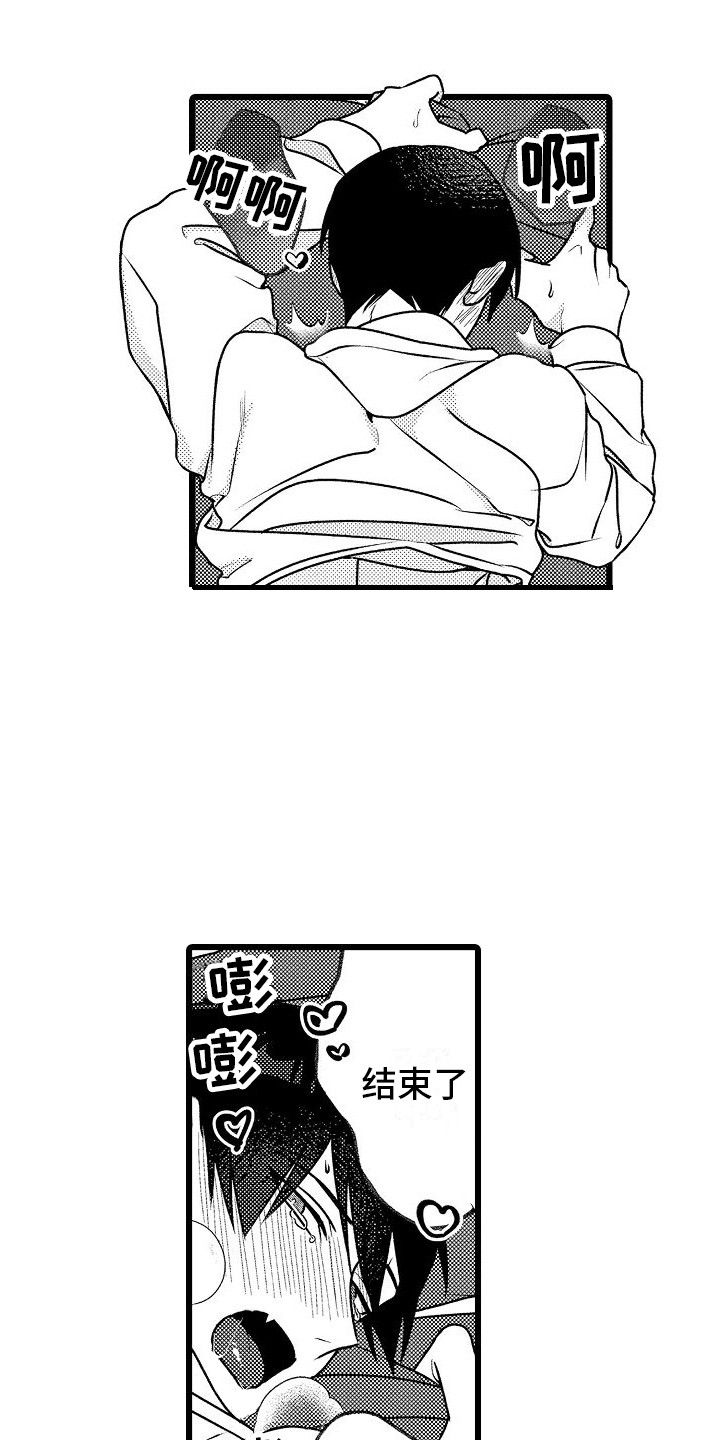 第15章：好奇 8