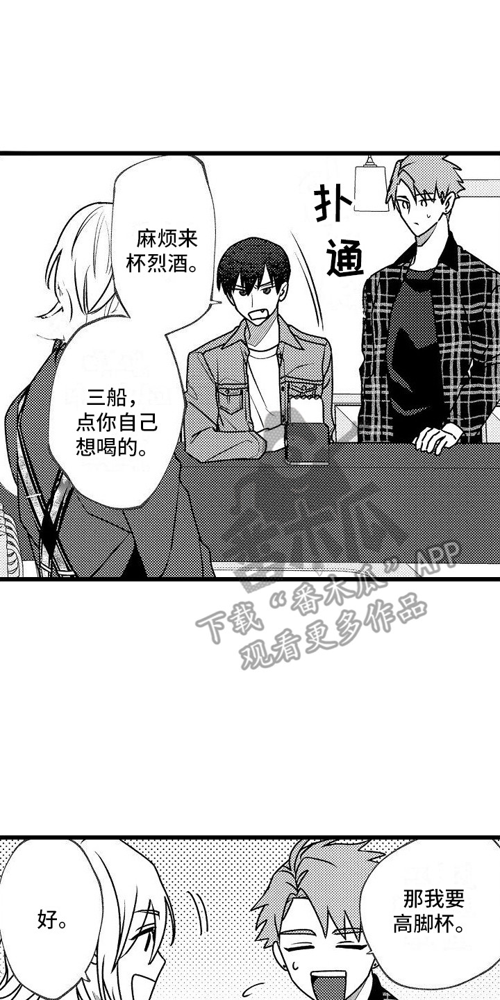 第4章：抱怨12
