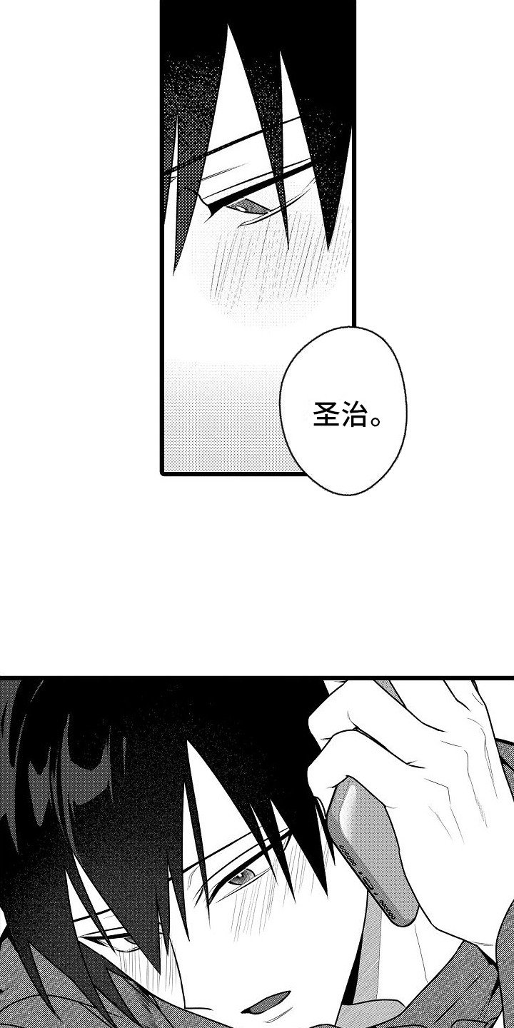 第13章：心意18