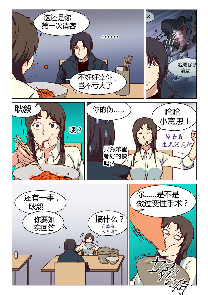 第41章：5