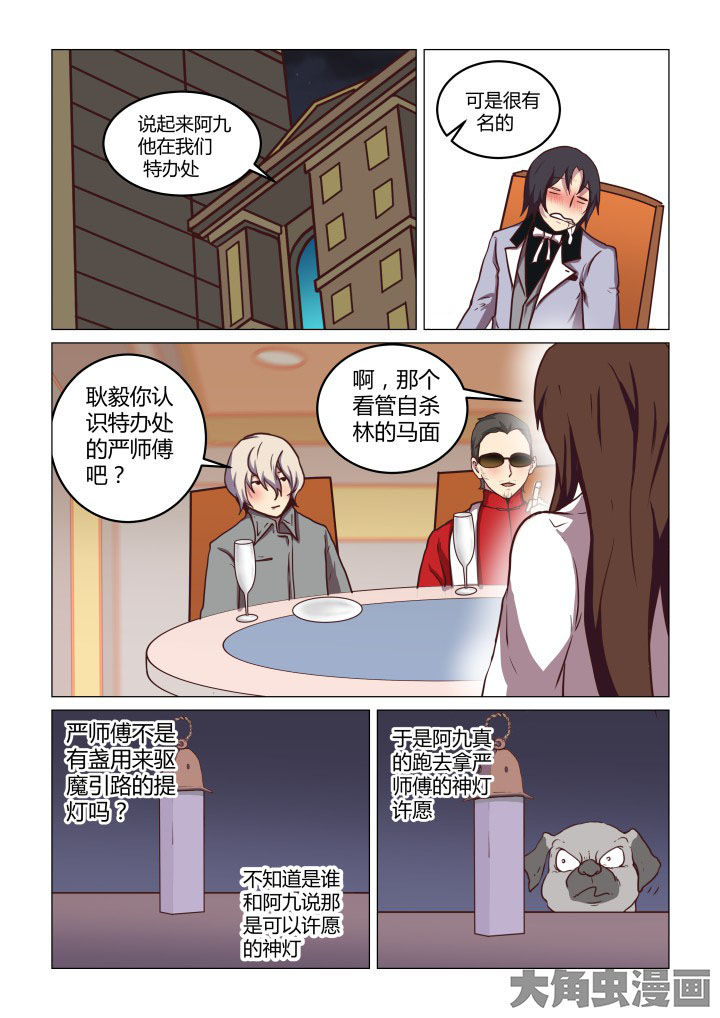 第68章：6