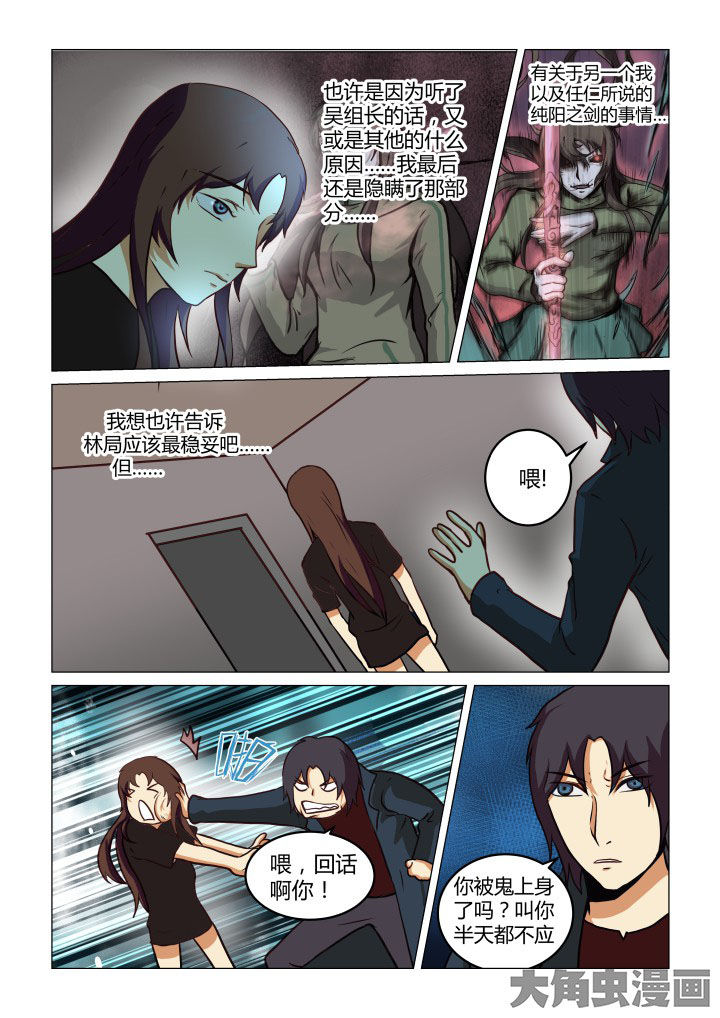 第66章：7