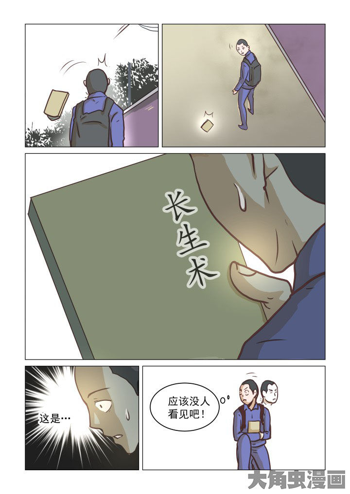 第72章：5