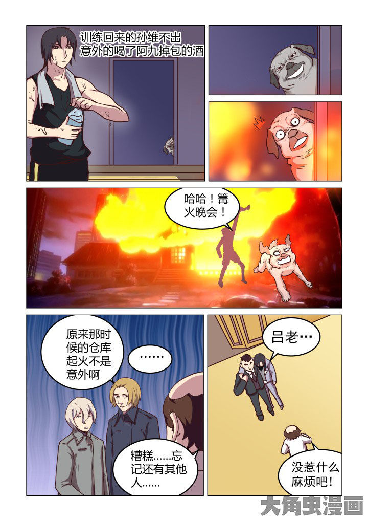 第68章：5