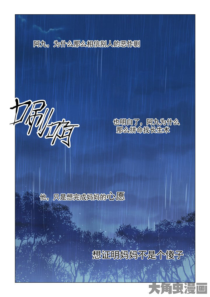 第76章：6
