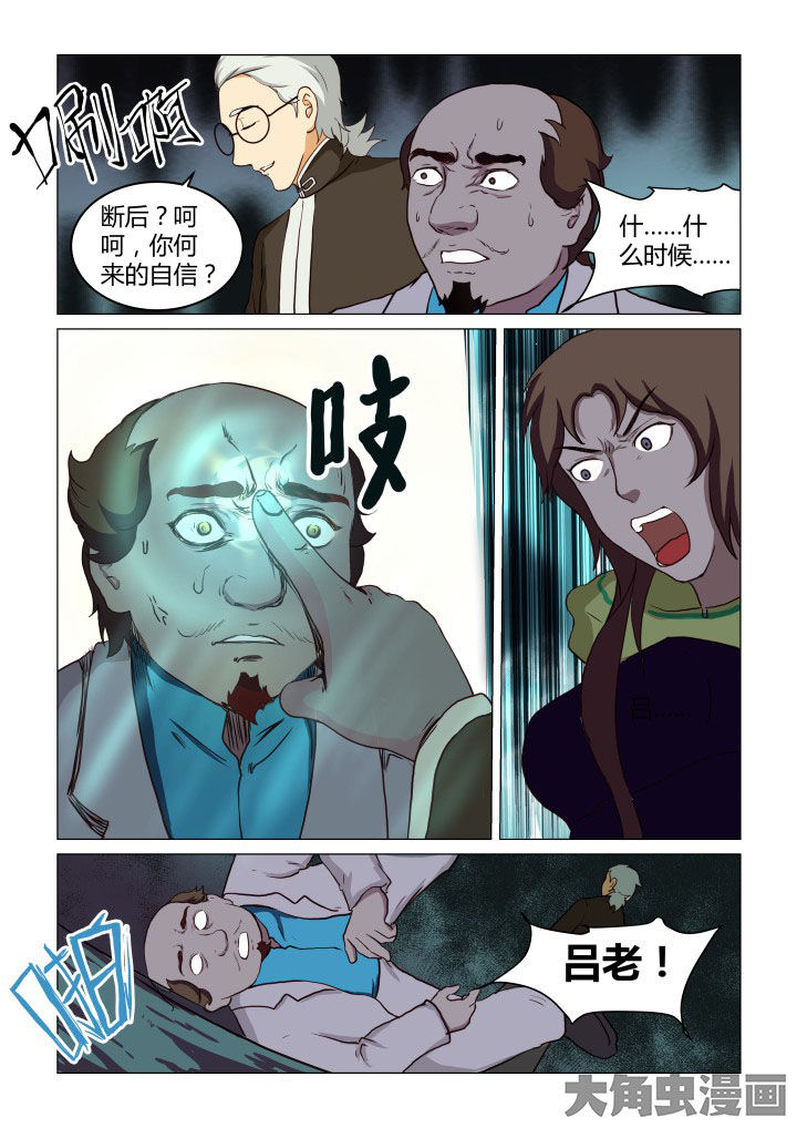 第51章：8