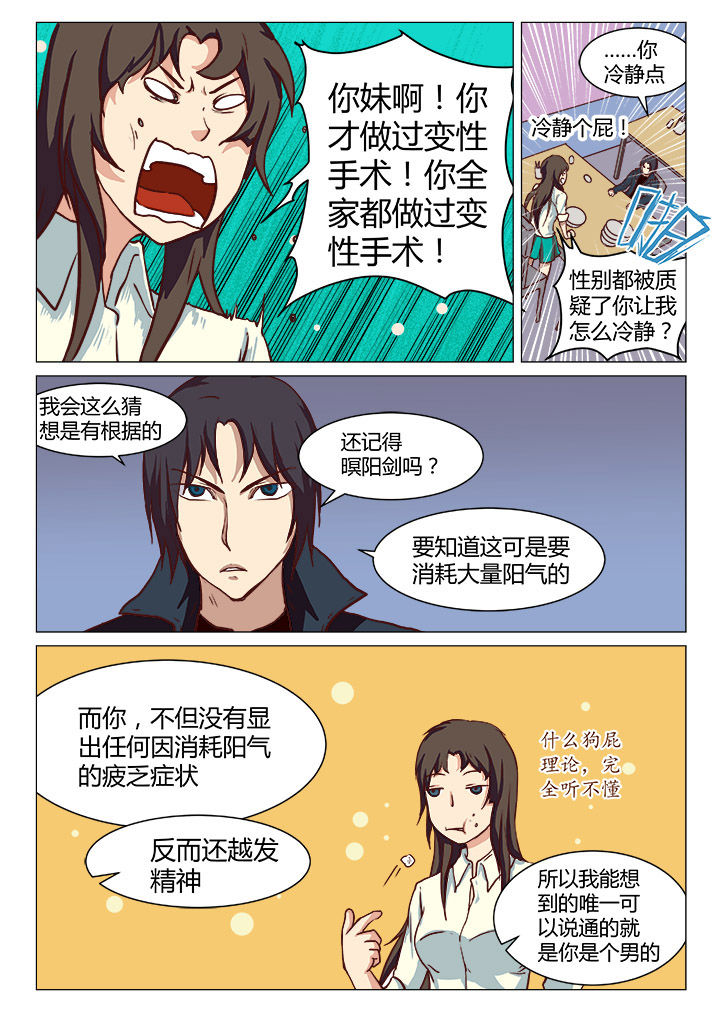 第41章：6
