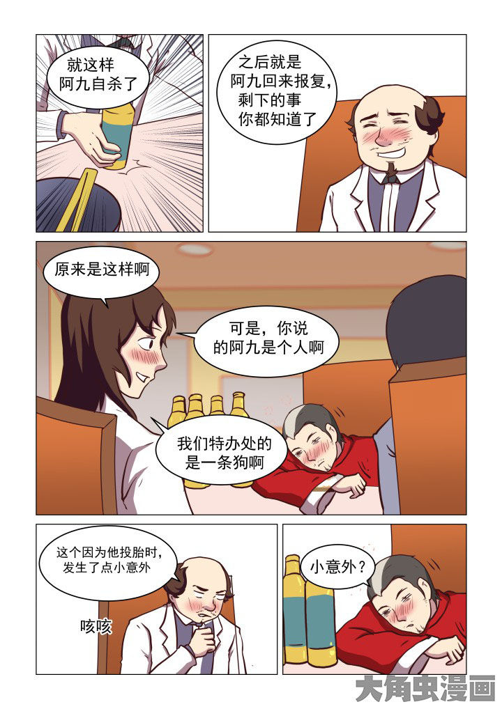 第74章：6