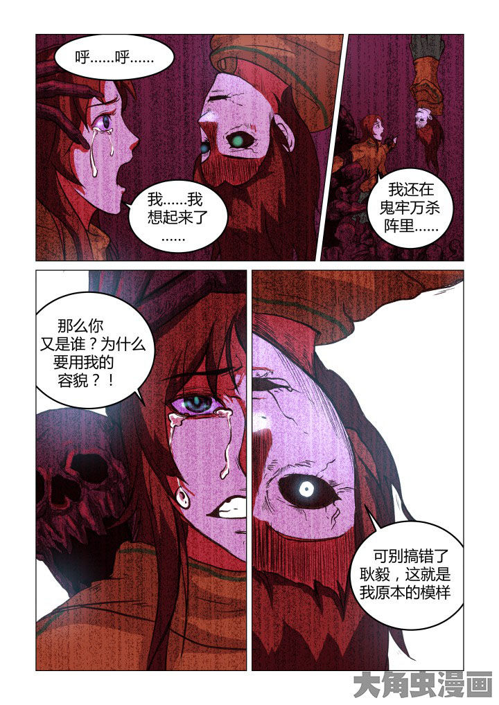第57章：5