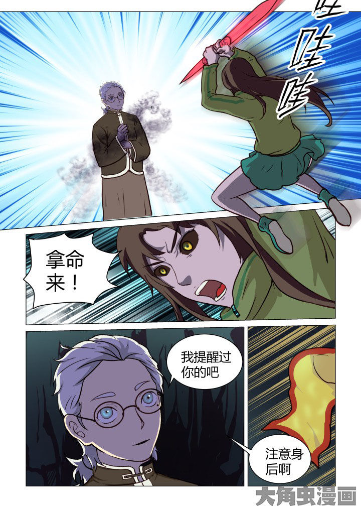 第53章：6