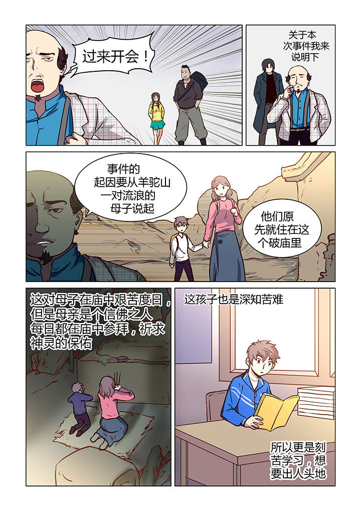 第42章：5