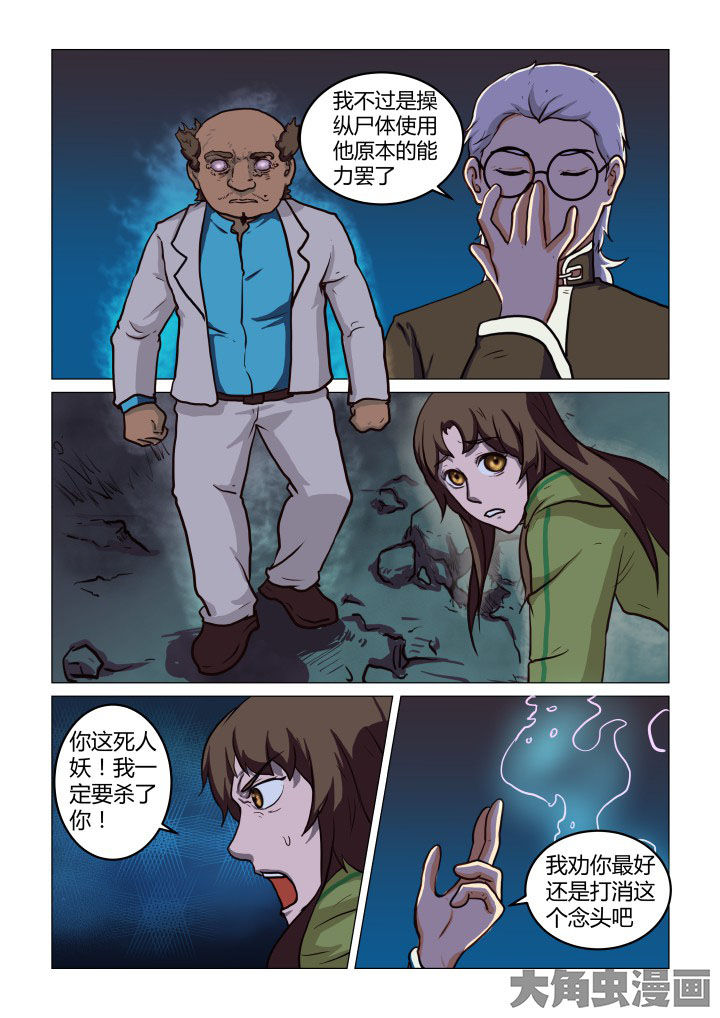 第53章：8