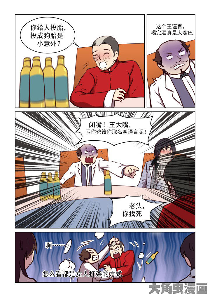 第74章：7