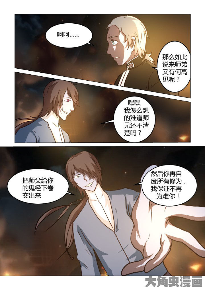 第61章：4