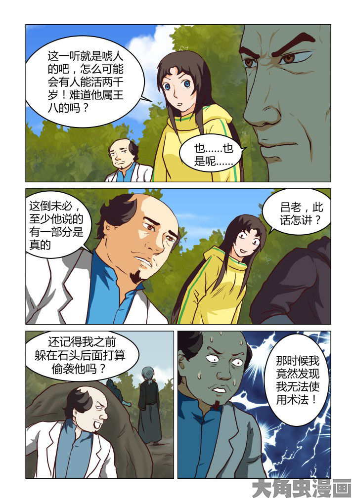 第48章：4