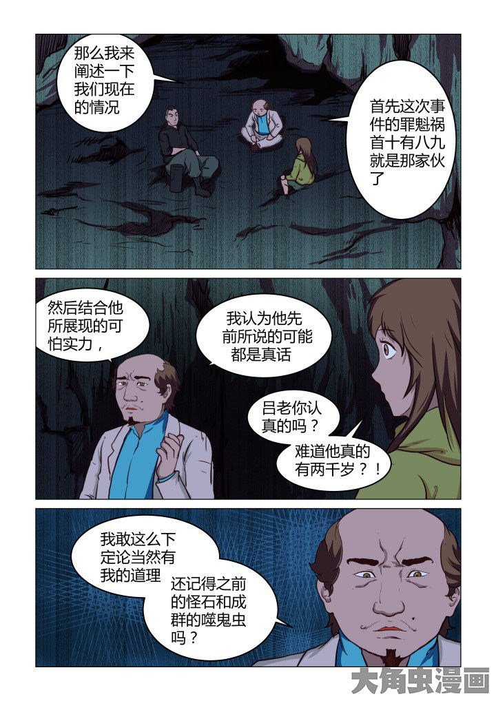 第50章：5