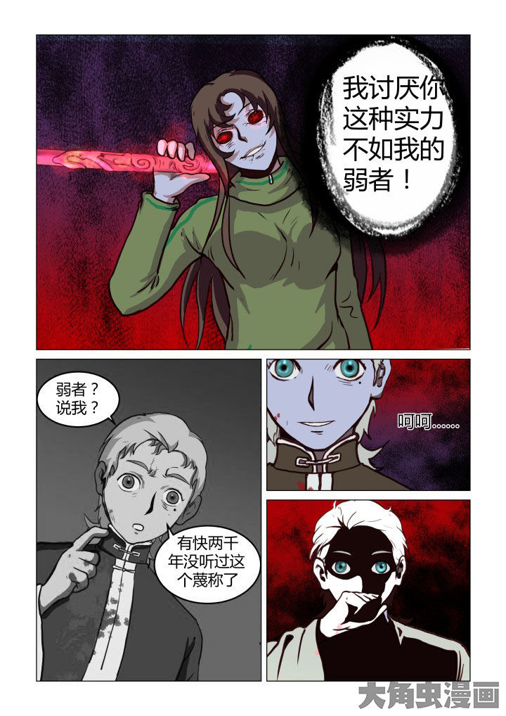 第59章：6