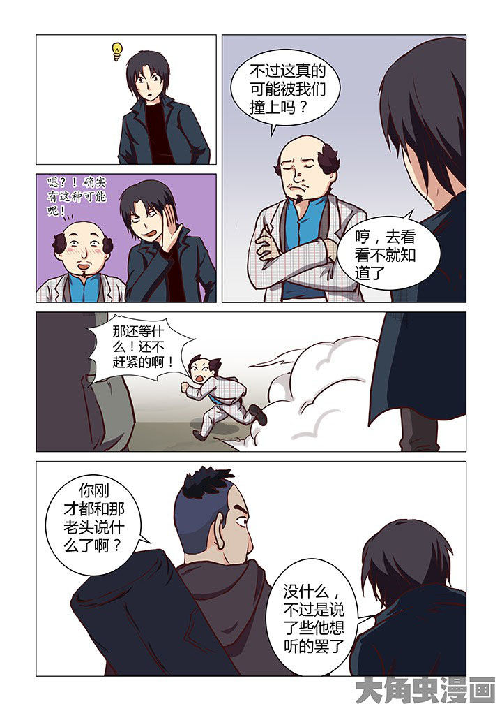 第43章：5