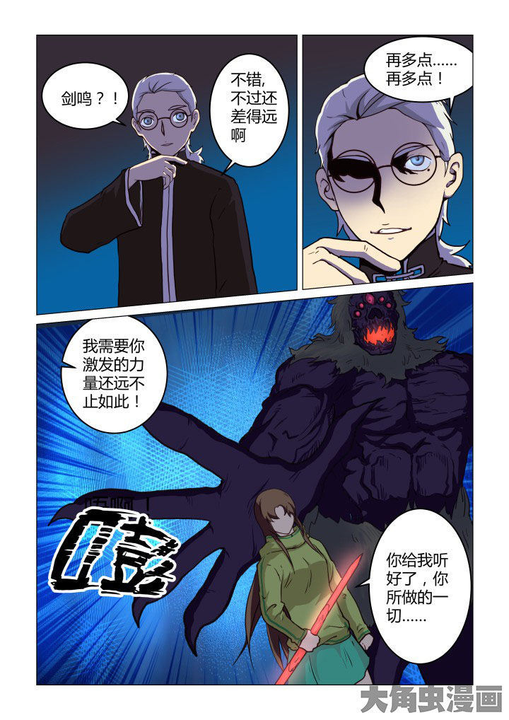 第52章：6