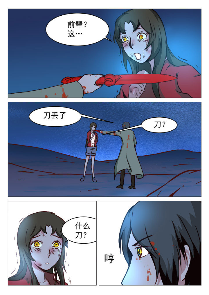 第31章：7