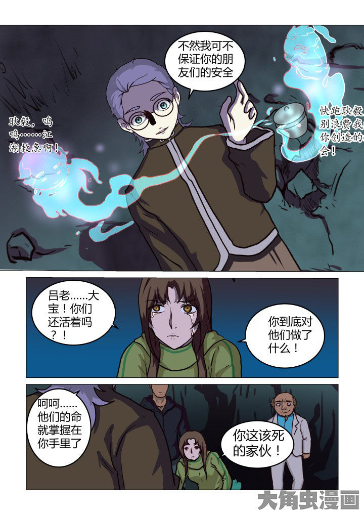 第53章：9