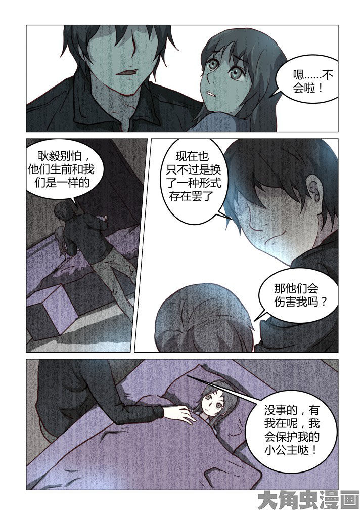 第56章：5