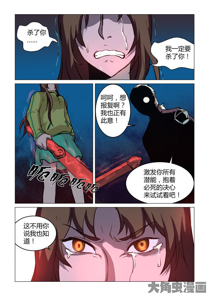第52章：5