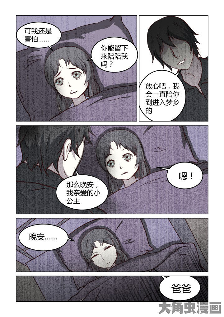 第56章：6