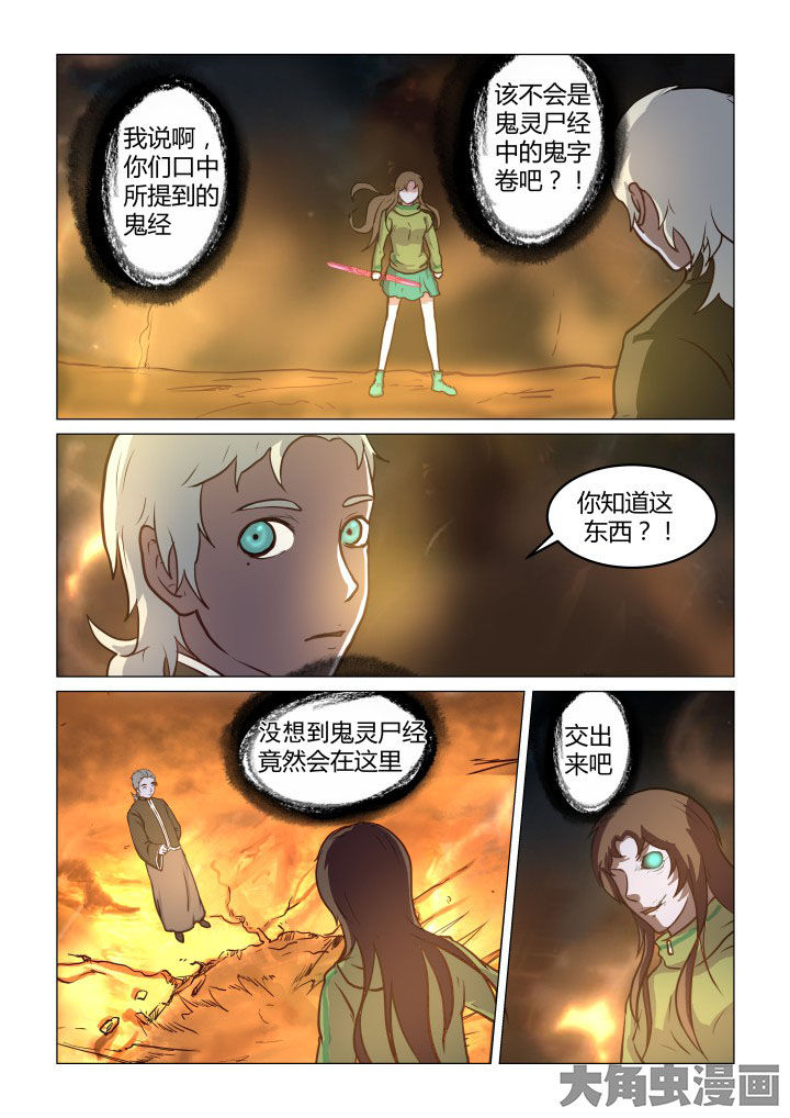第61章：7