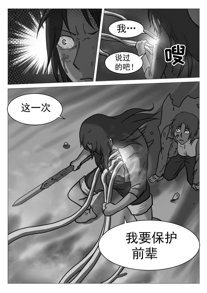 第38章：7