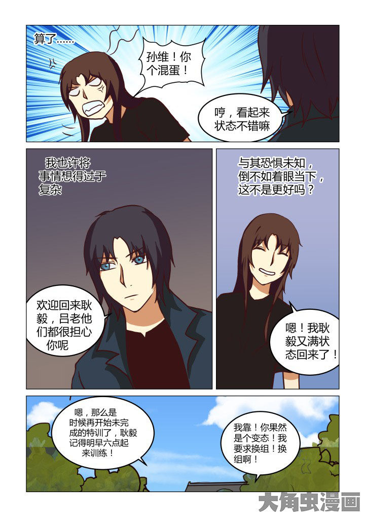 第66章：8