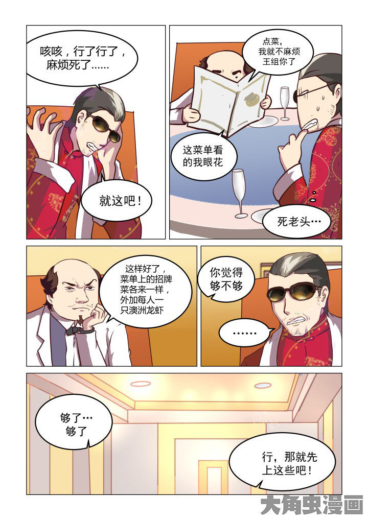 第67章：5