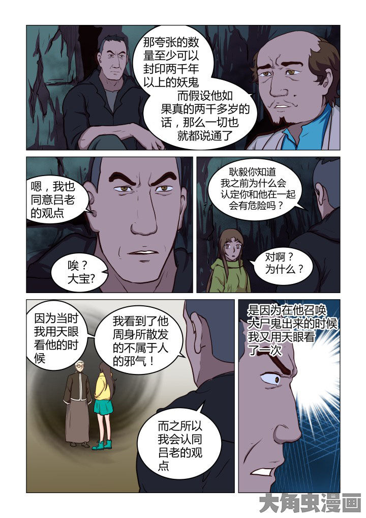第50章：6