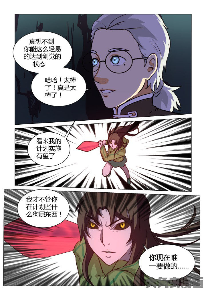 第53章：1