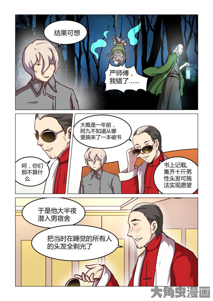 第68章：7