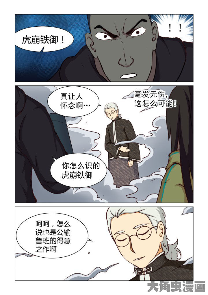 第47章：8
