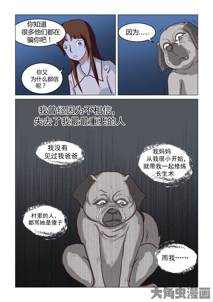 第75章：5