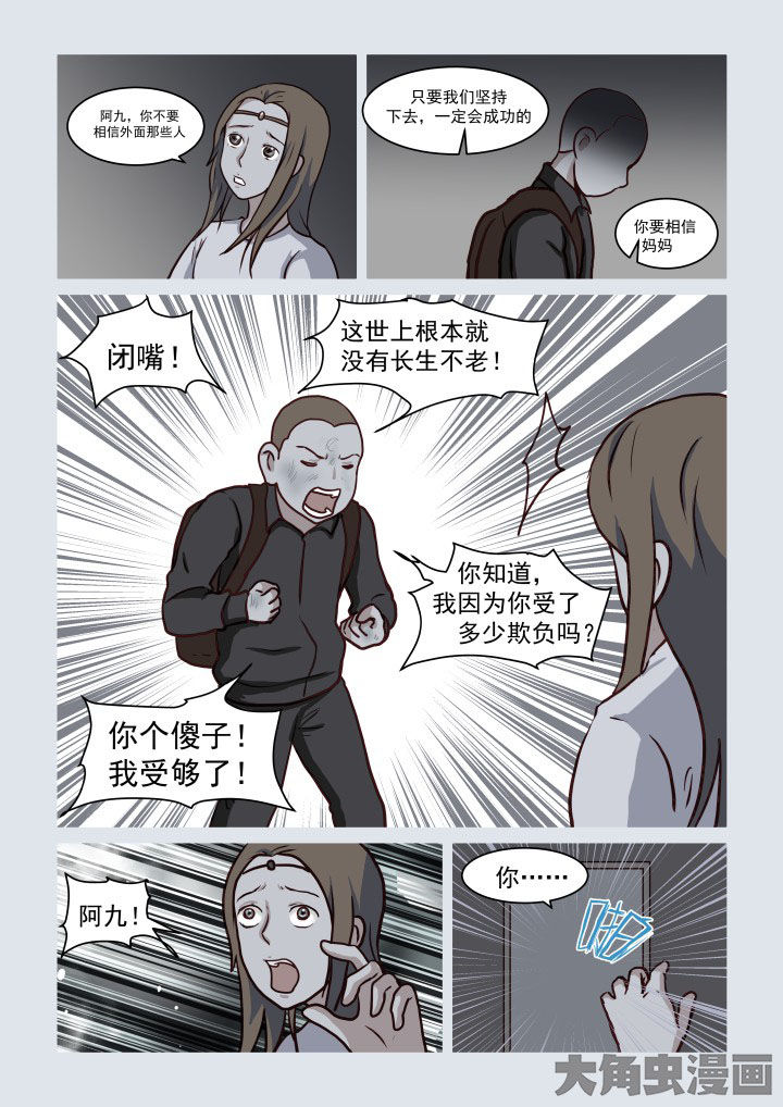 第75章：8