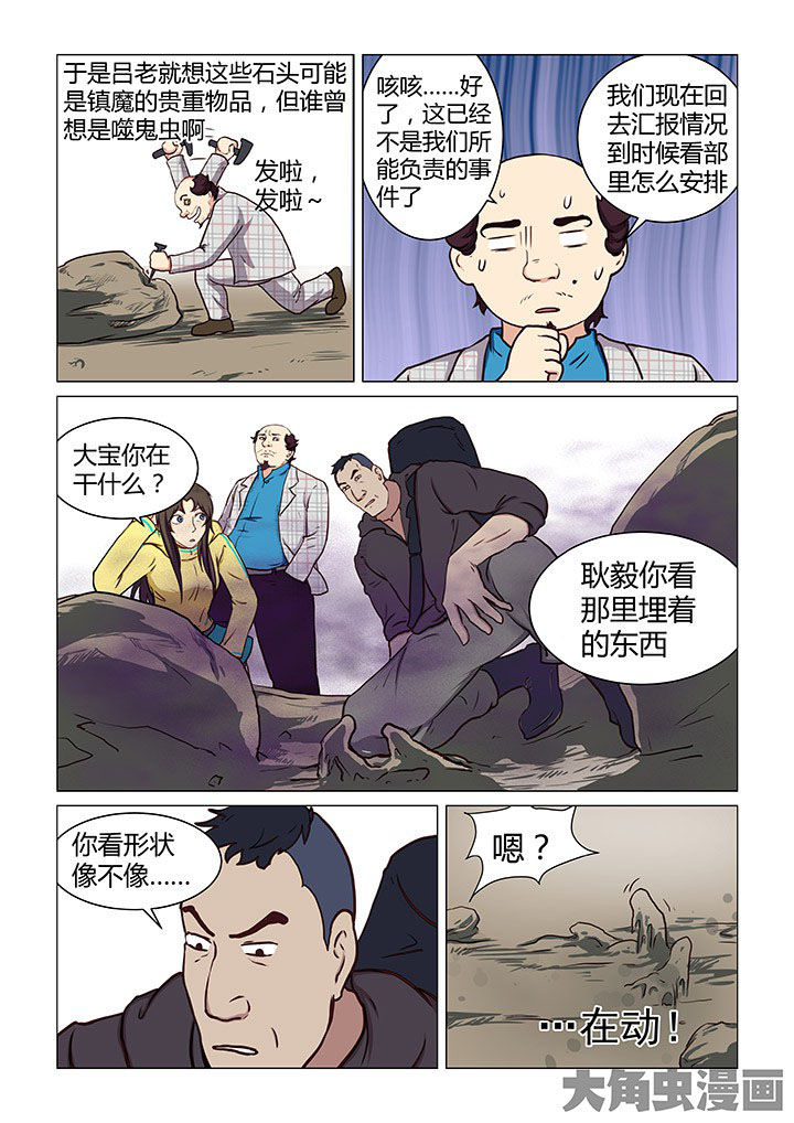 第44章：5
