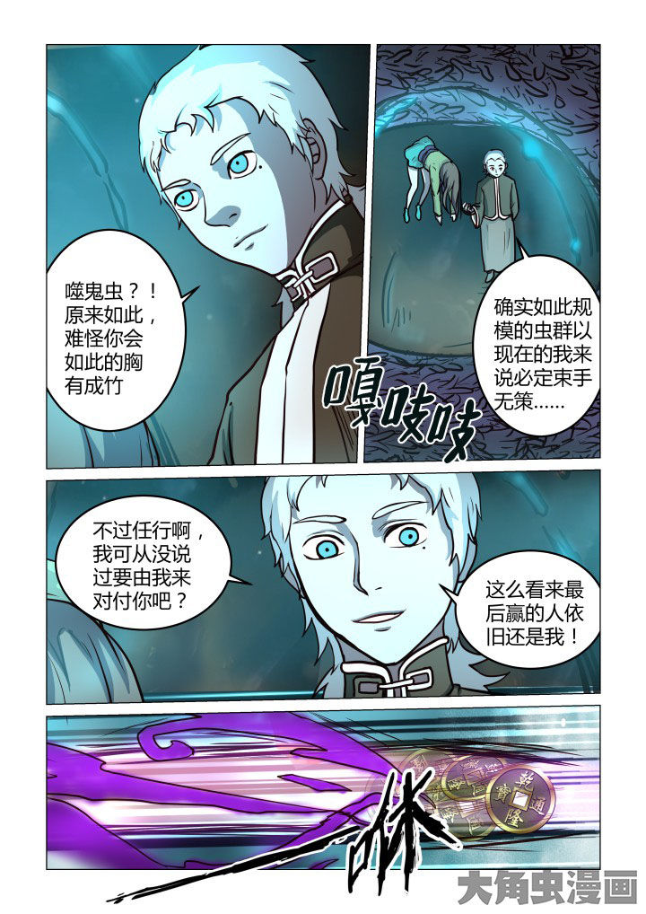 第62章：6