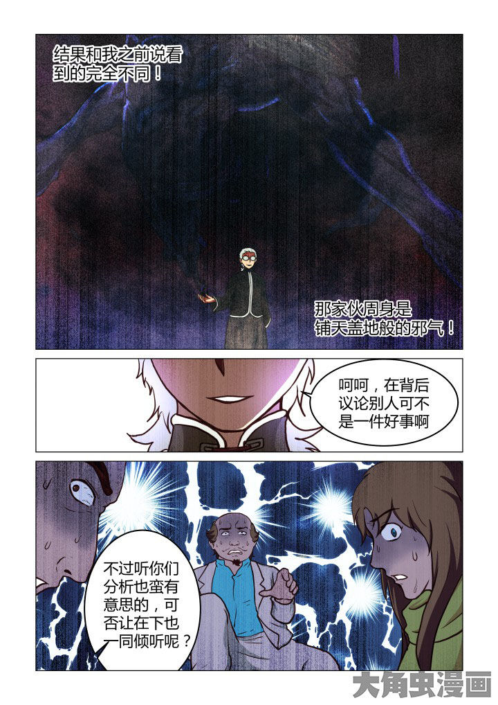 第50章：7