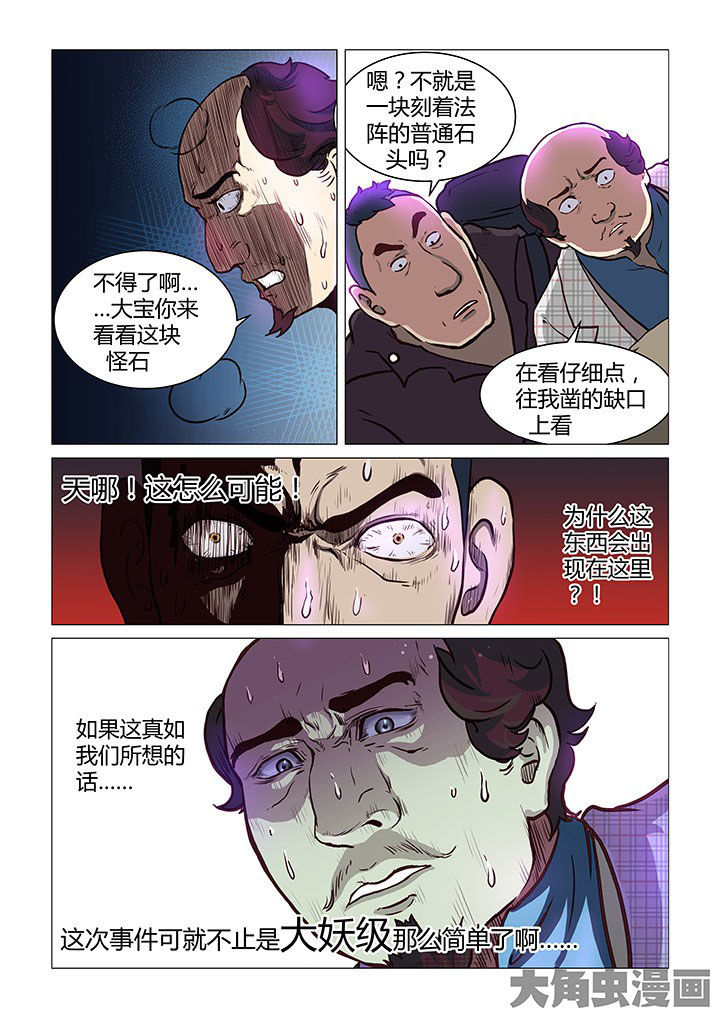 第43章：8
