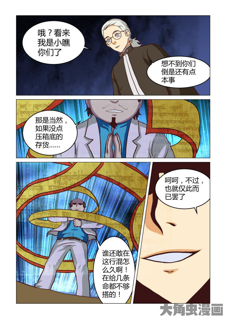 第49章：6